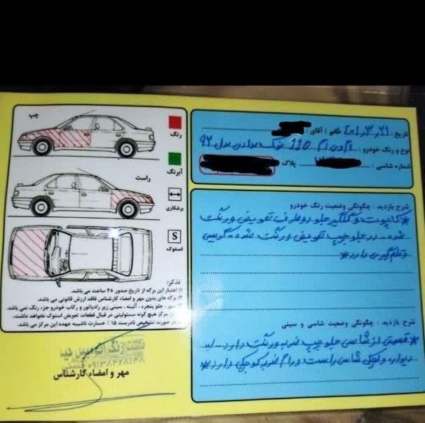 ام وی ام 110 چهار سیلندر دنده ای - 1392