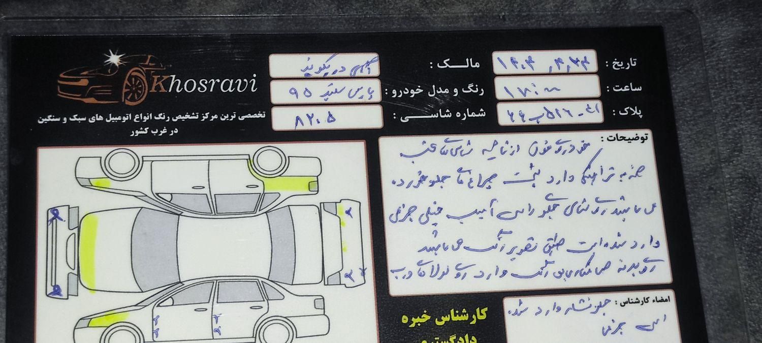 پژو پارس سال - 1395