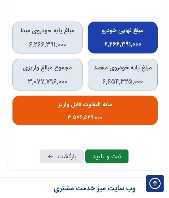 سمند سورن پلاس EF7 بنزینی - 1404
