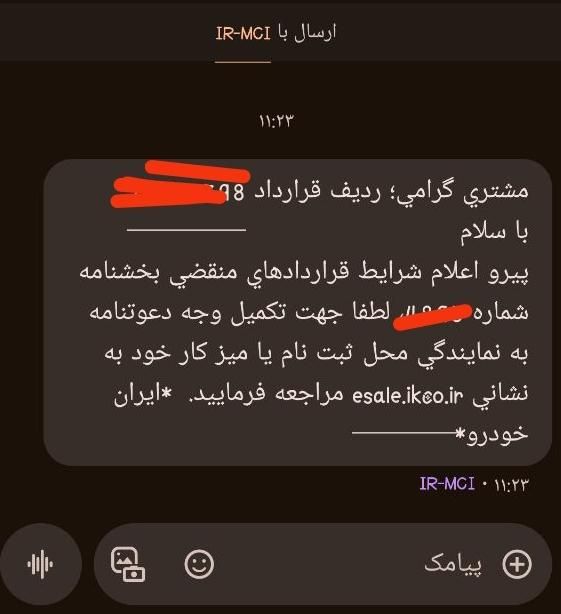 سمند سورن پلاس EF7 بنزینی - 1404