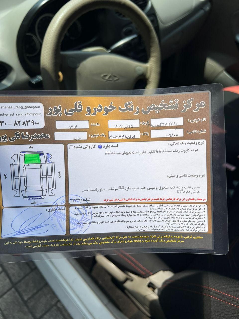 ام وی ام 110 سه سیلندر - 1388
