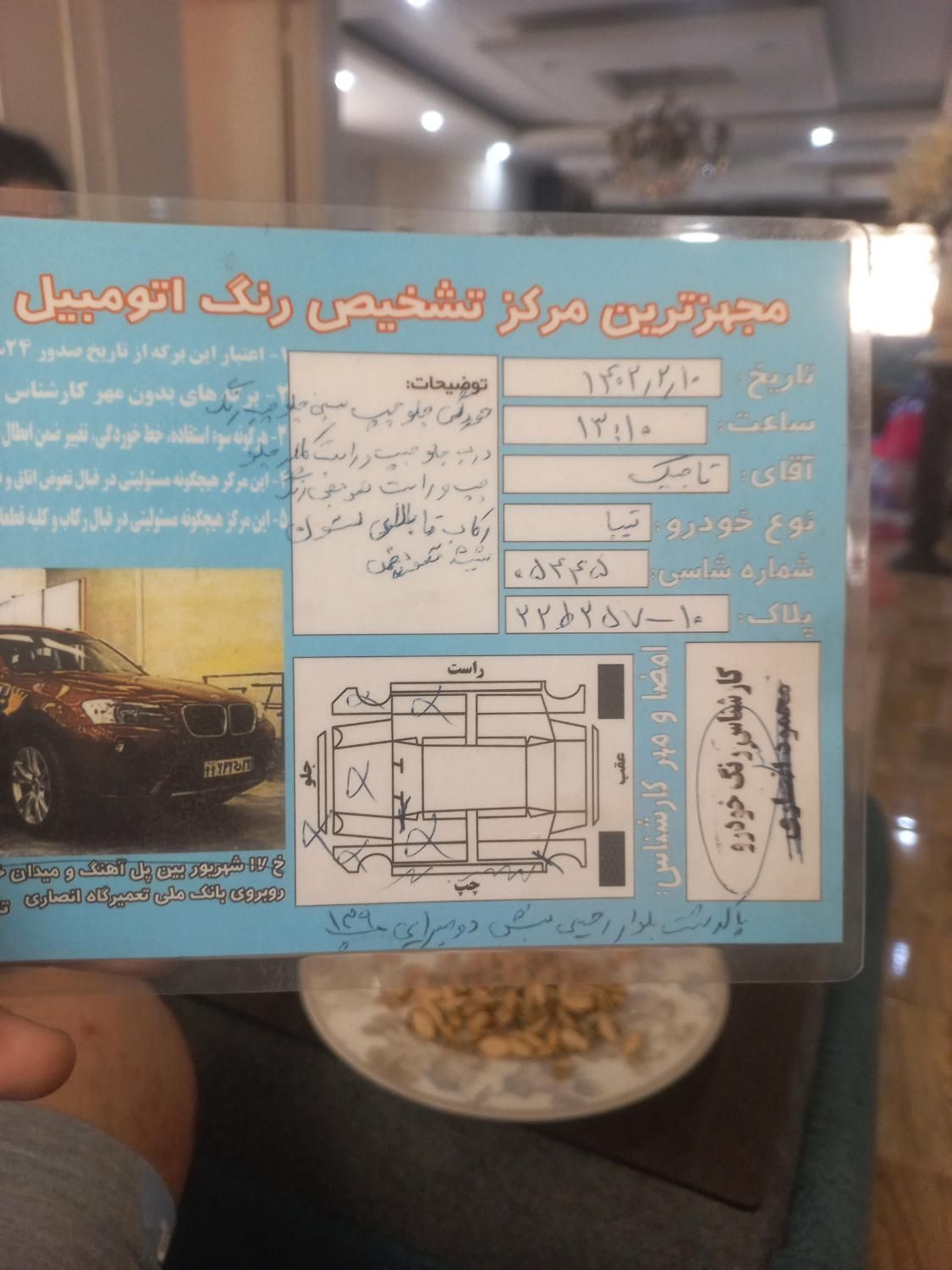 خودرو تیبا، 2 آگهی ann_19314717