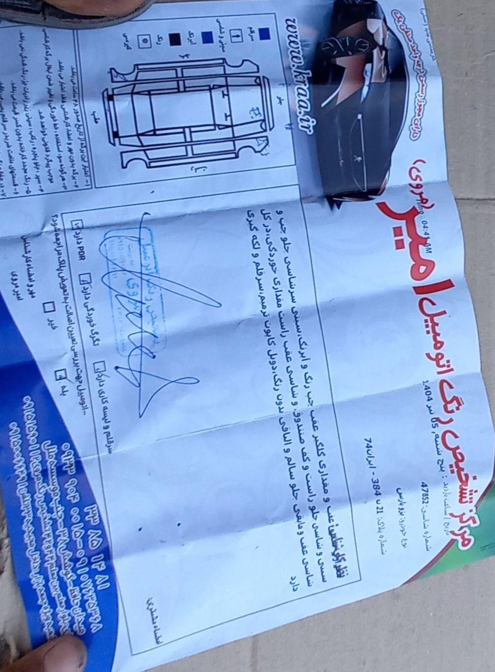 پژو پارس XU7ساده - 1390