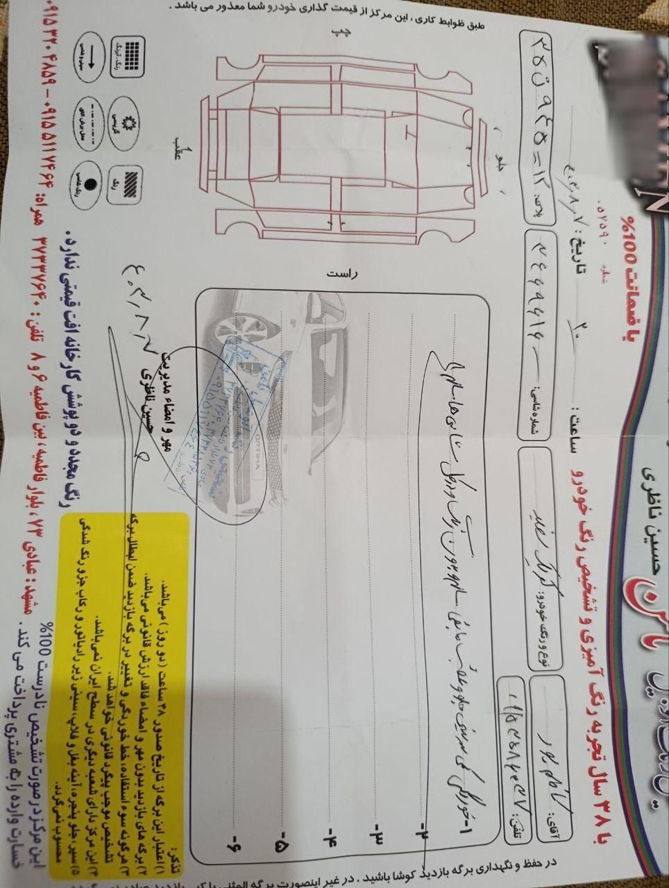 کوییک معمولی دنده‌ای - 1402