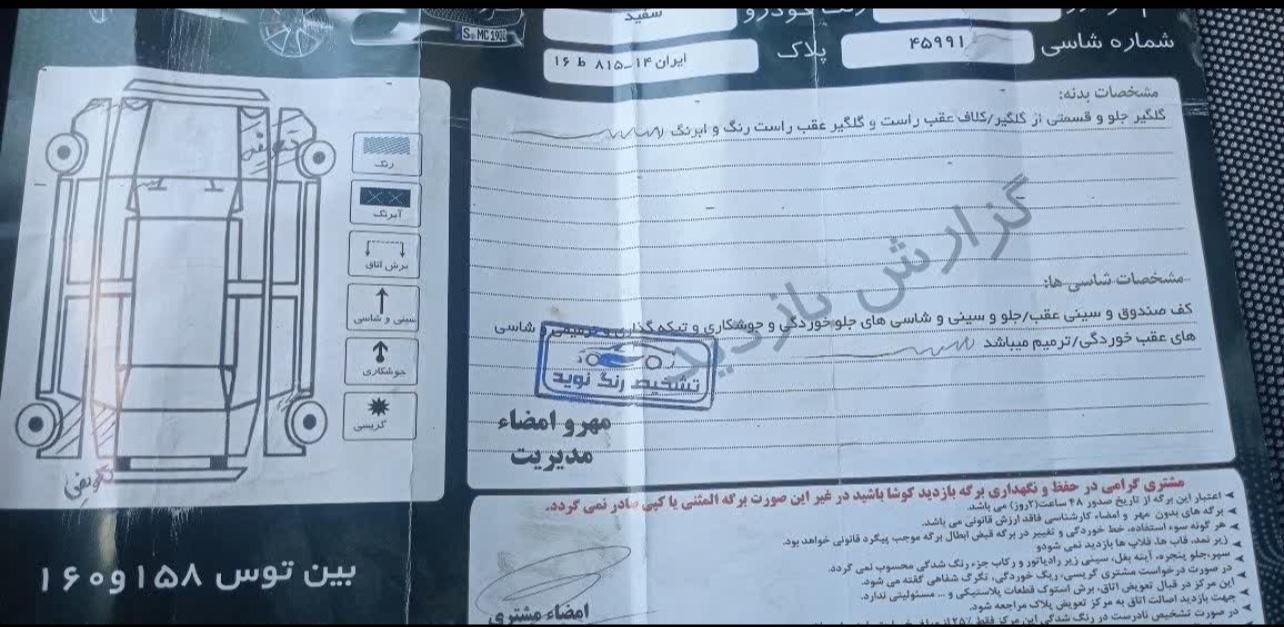 پراید 131 SE - 1394