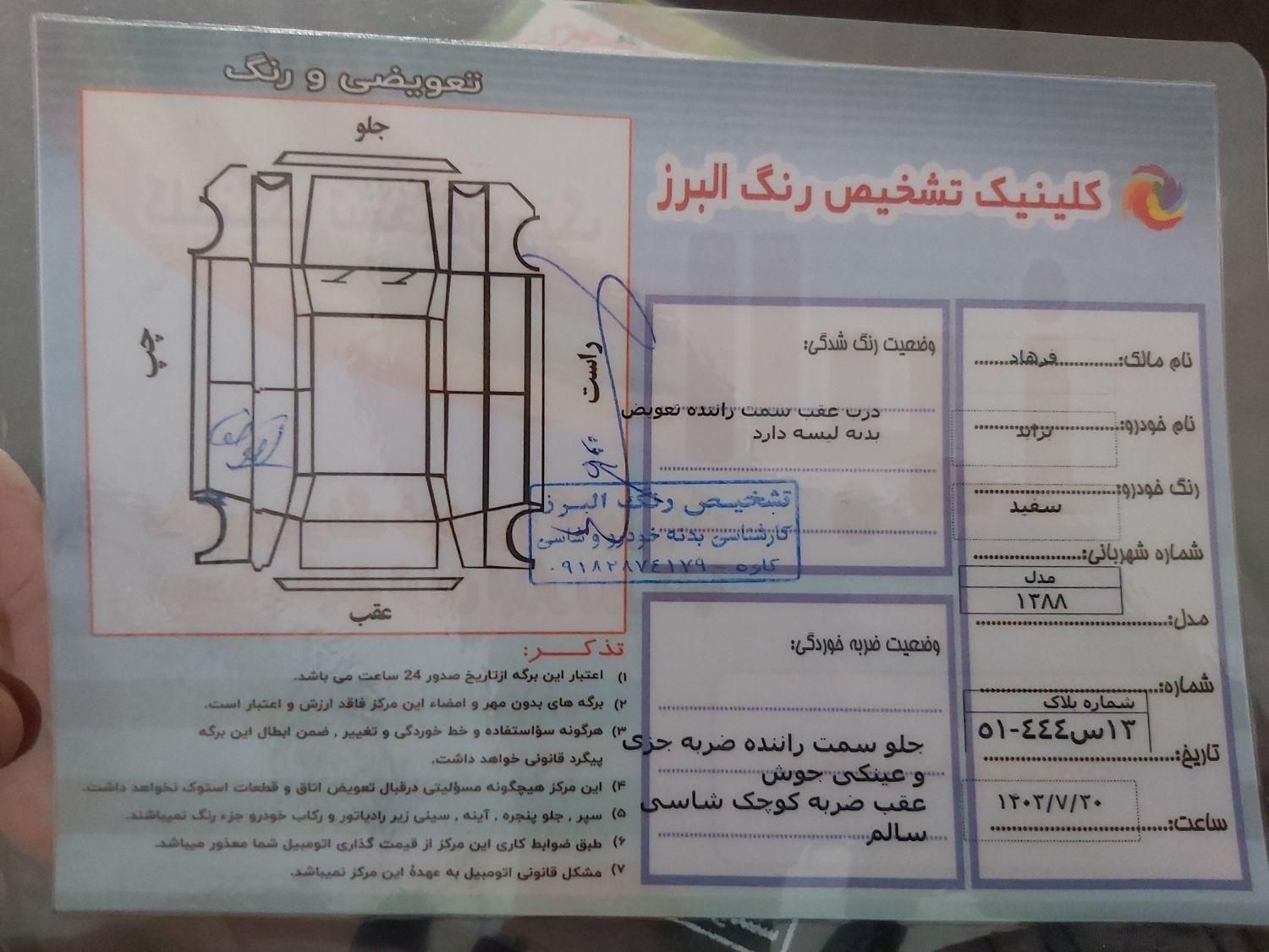 پراید 131 SE دوگانه سوز - 1390