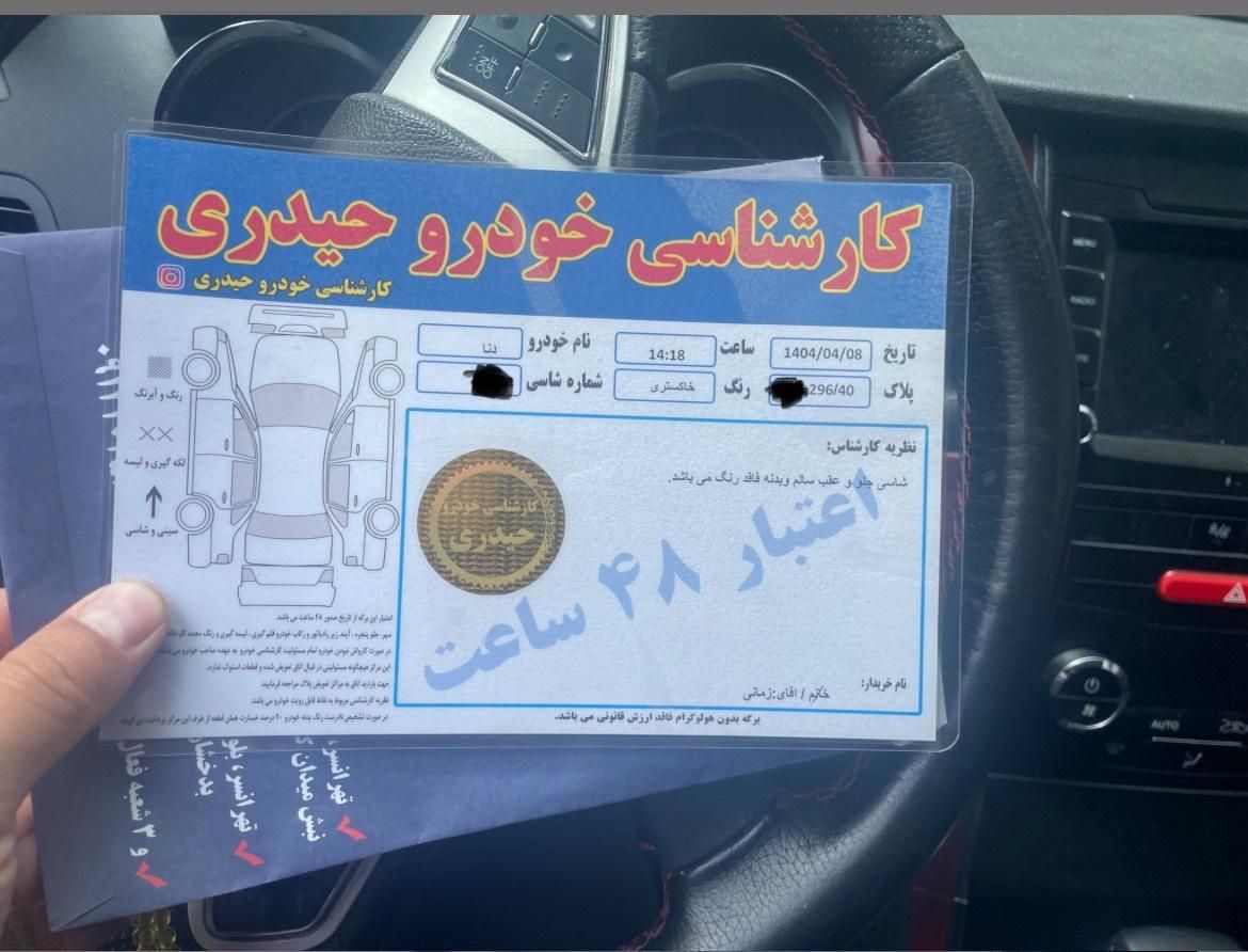 دنا پلاس توربو اتوماتیک - 1400