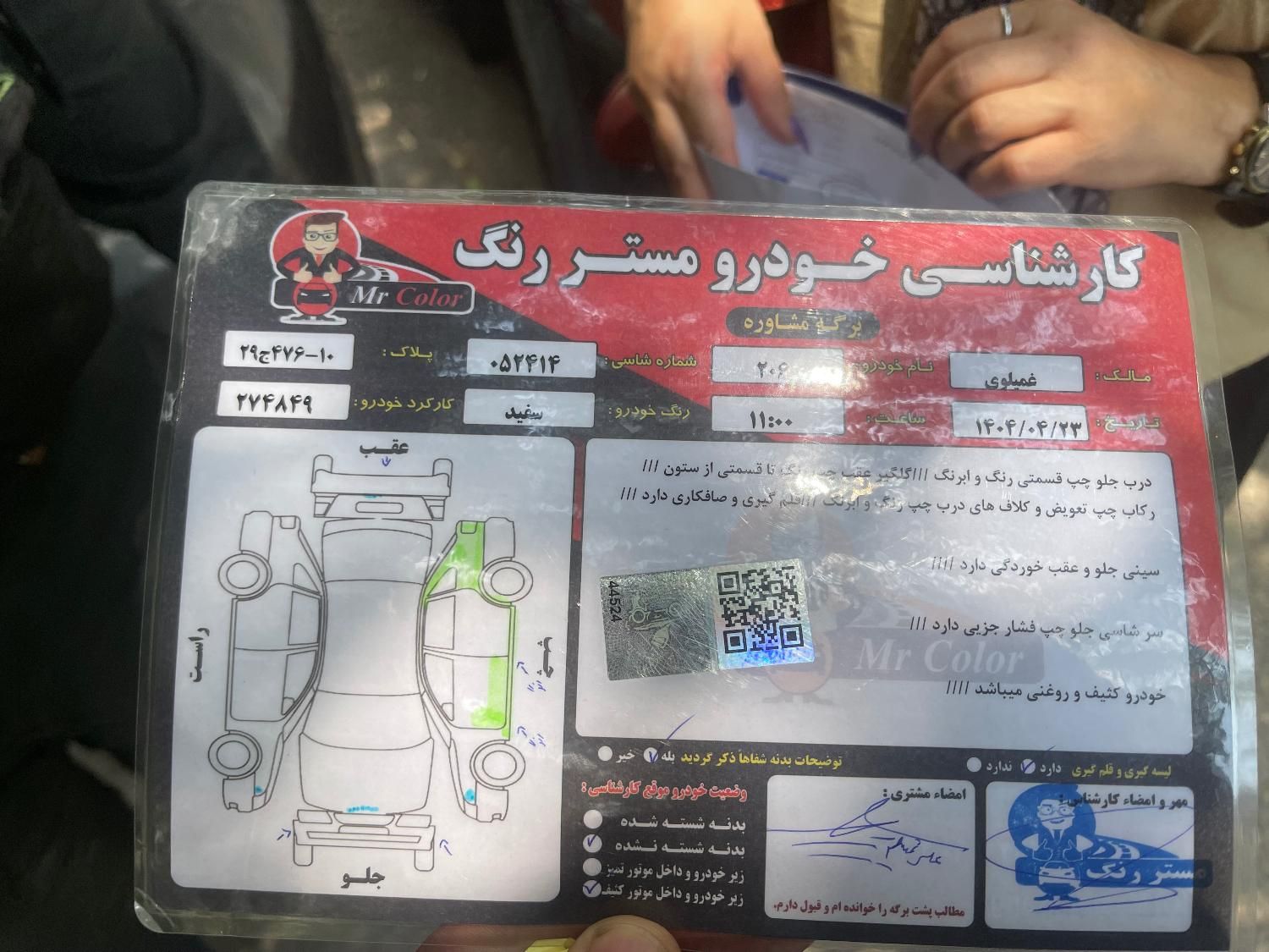 پژو 206 تیپ 2 - 1396