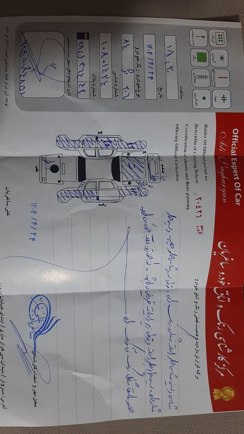 پژو 206 تیپ 2 - 1384