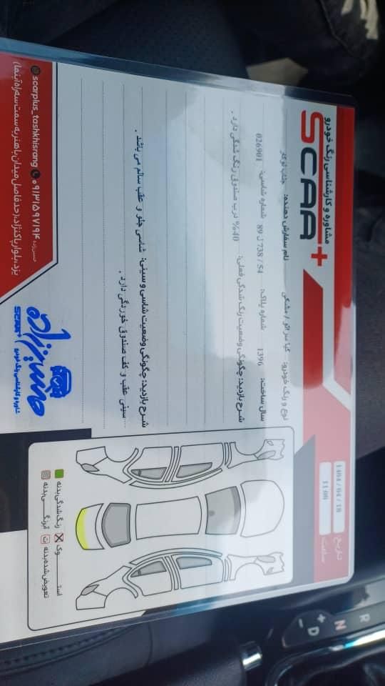 کیا سراتو مونتاژ 2000 اتوماتیک - 1396