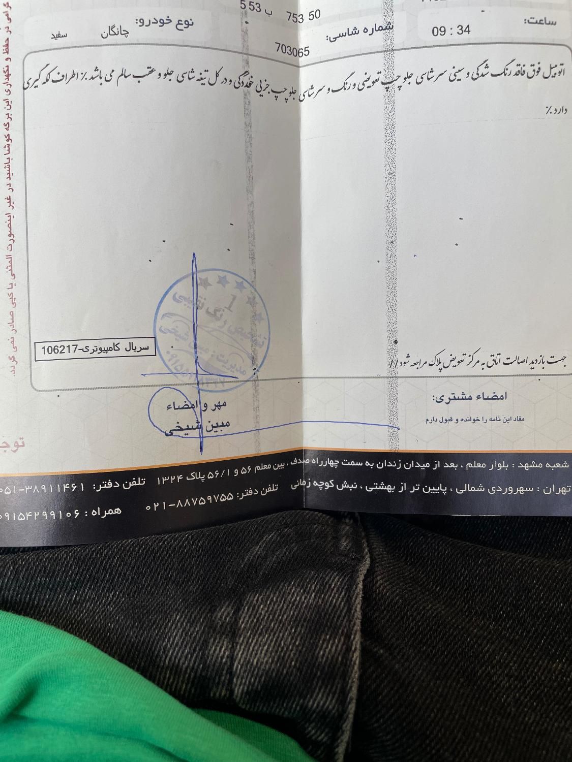 چانگان CS35 مونتاژ اتوماتیک - 1397