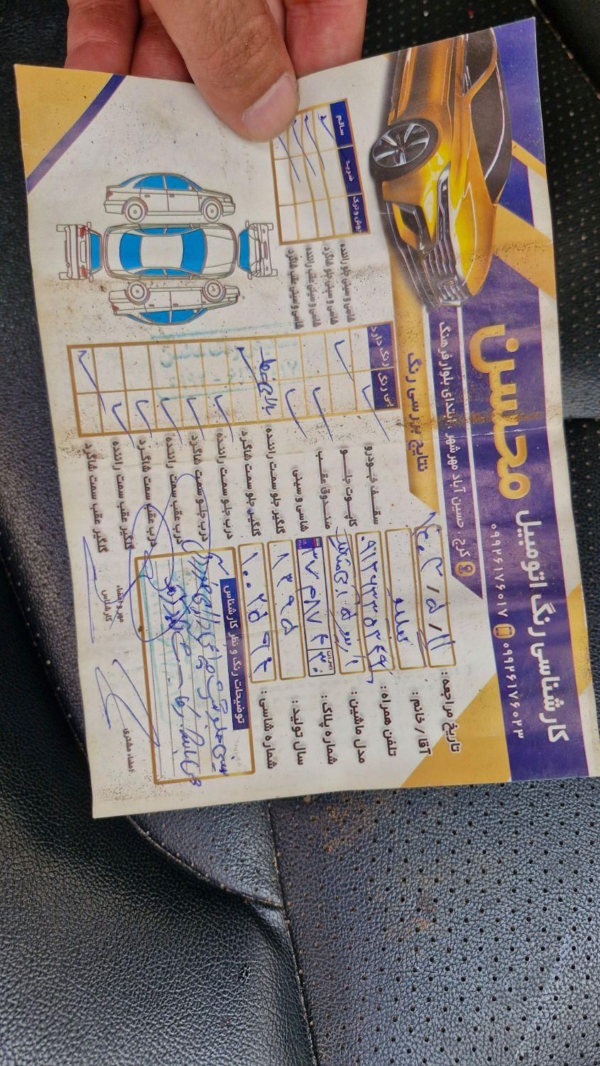 چری آریزو 5 اتوماتیک لاکچری - 1395
