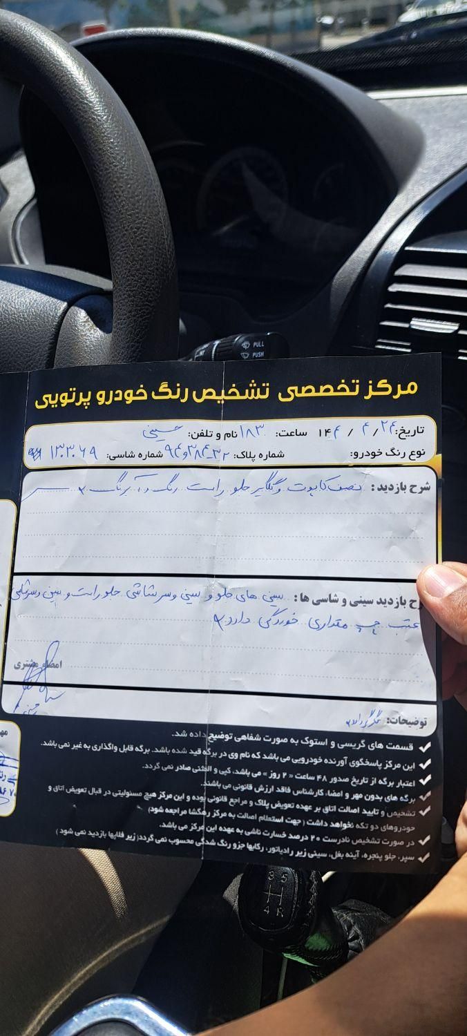 تیبا 2 EX رینگ آلومینیومی - 1400