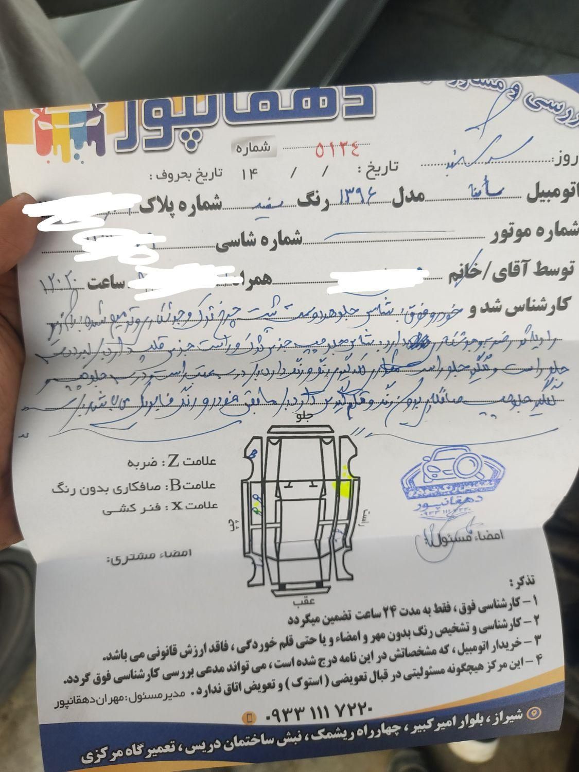 ساینا EX معمولی - 1396