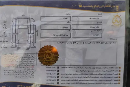جک S5 اتوماتیک - فیس جدید - 1401