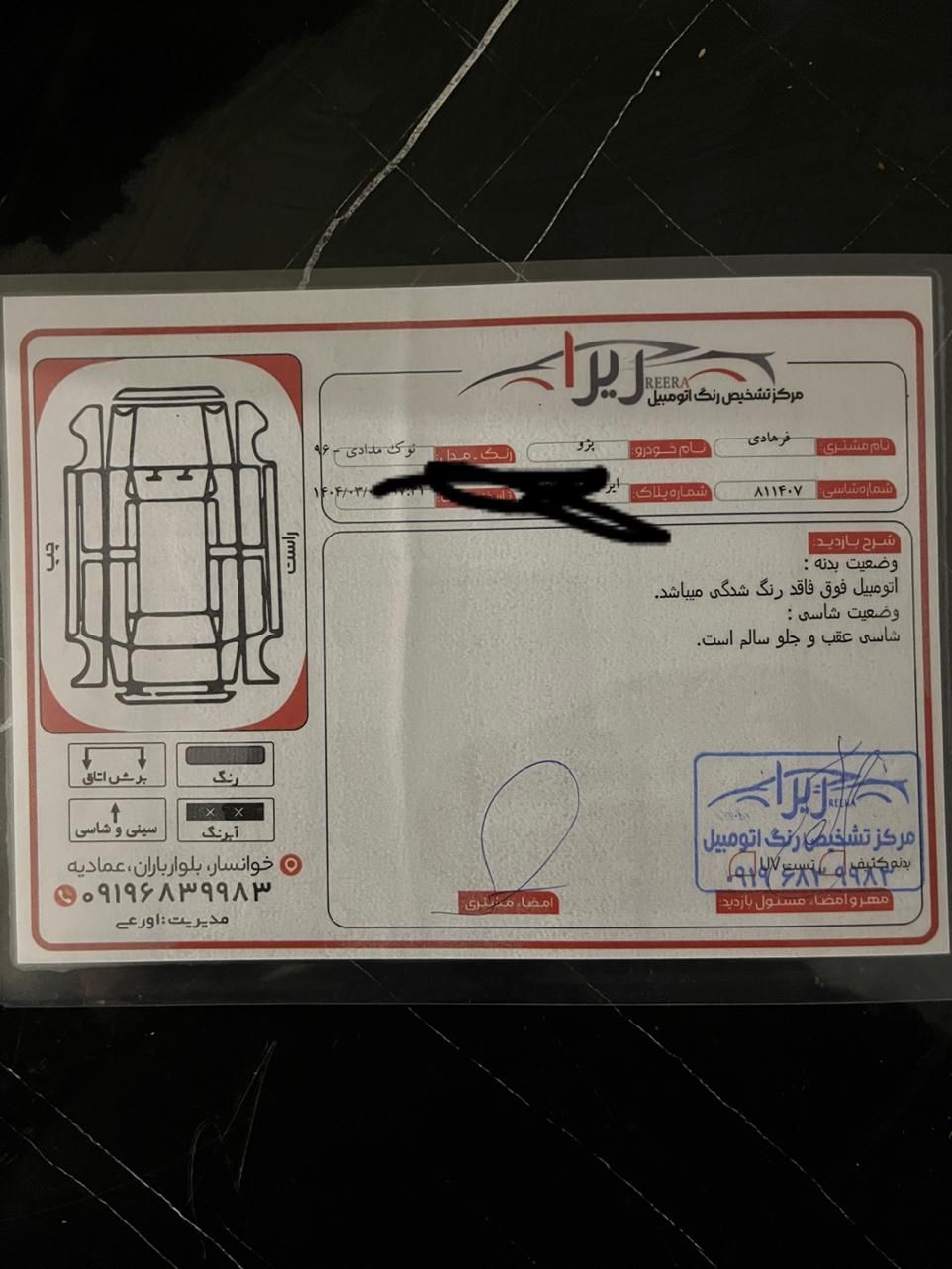 پژو پارس سال - 1396