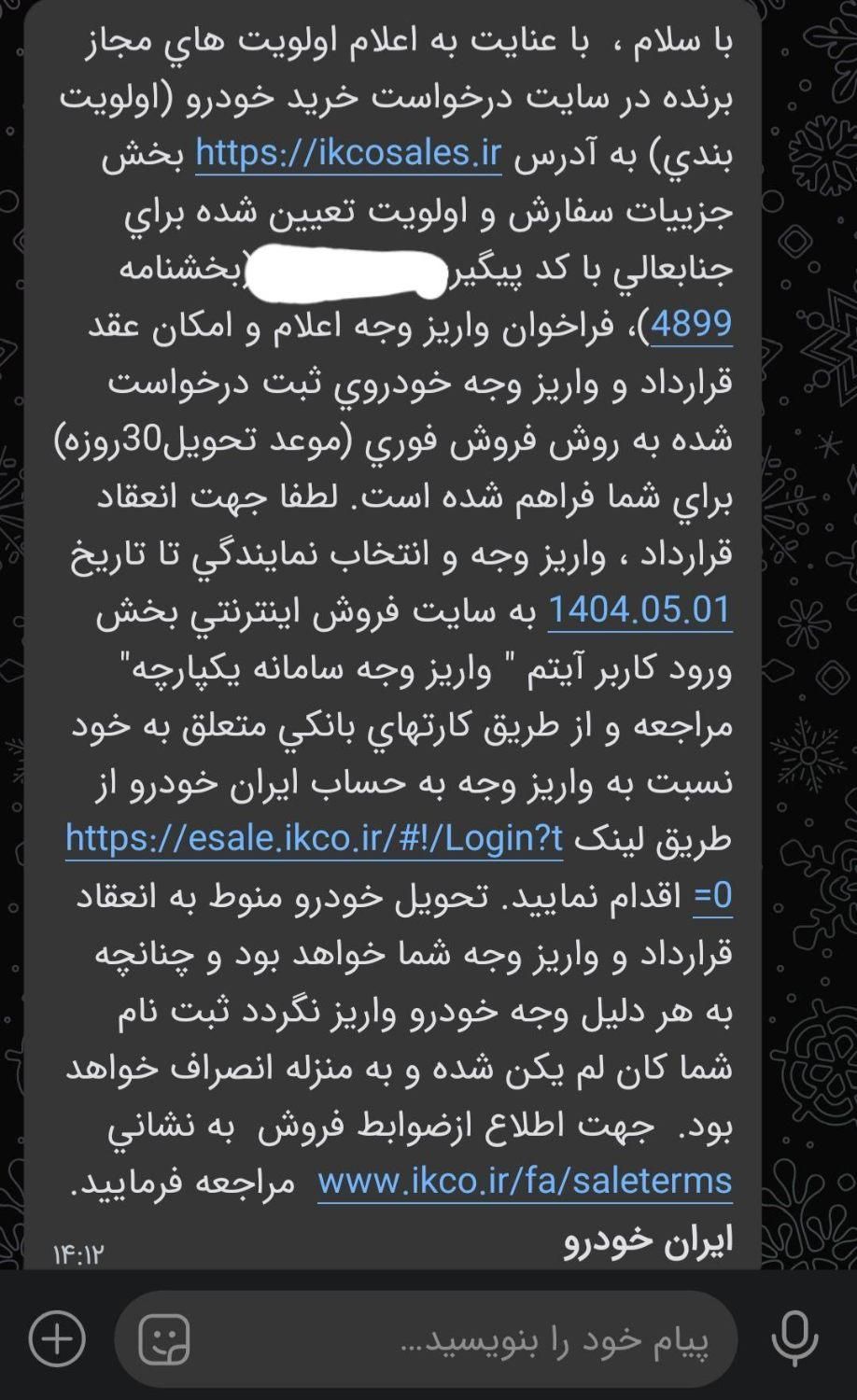 خودرو تارا، دنده‌ای آگهی ann_19316437