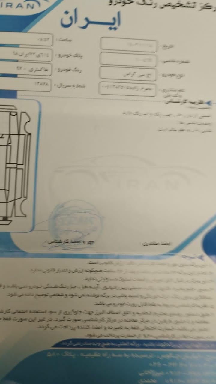 دانگ فنگ H30 کراس اتوماتیک - 1397