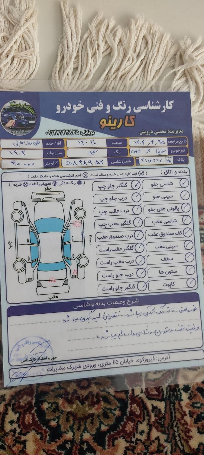 خودرو ساینا، EX آگهی ann_19316601