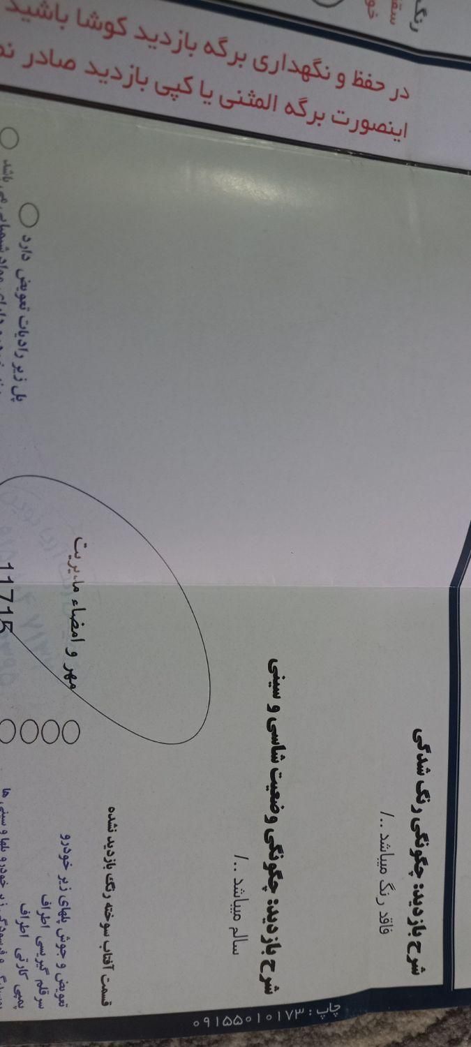 کوییک معمولی دنده‌ای - 1402