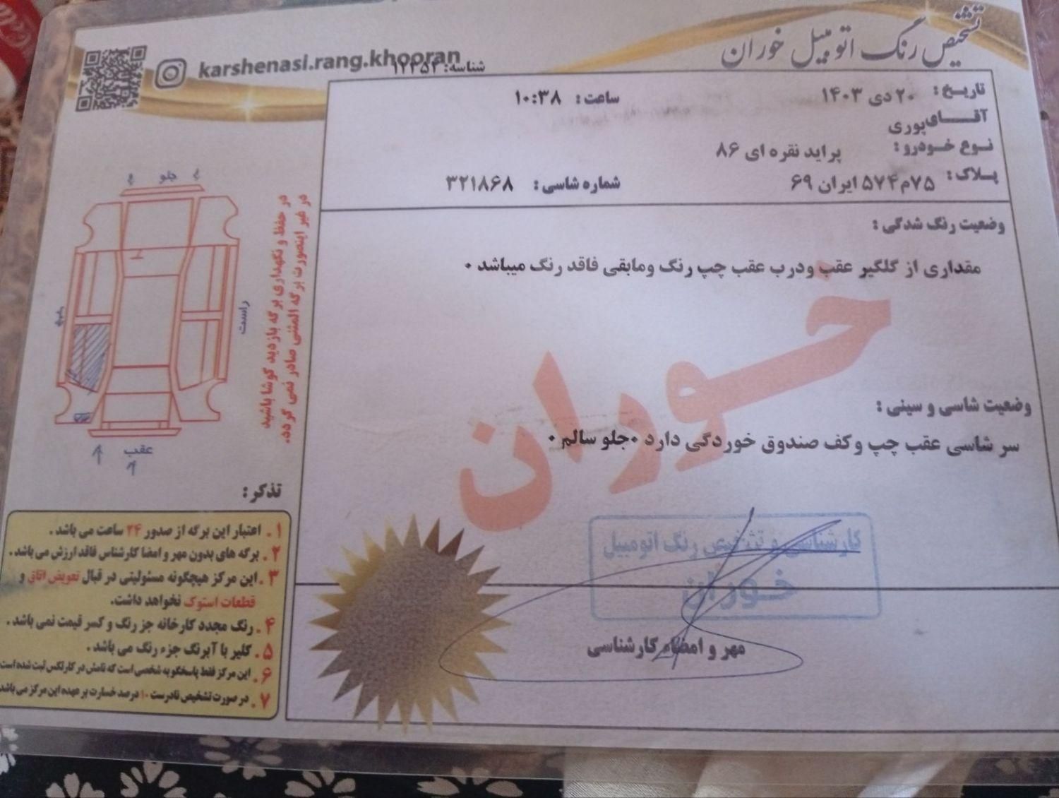 پراید صبا بنزینی - 1386