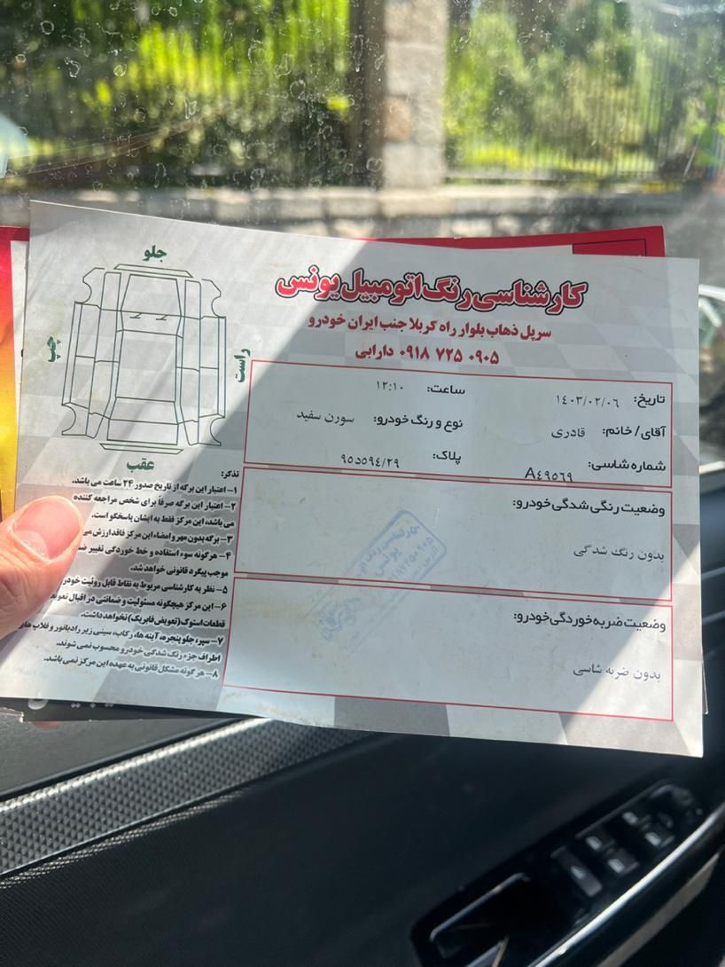 سمند سورن پلاس EF7 بنزینی - 1402