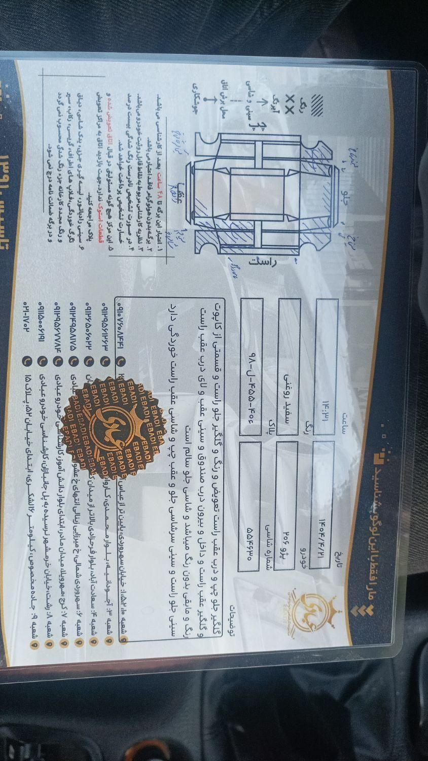 پژو 206 تیپ 2 - 1397