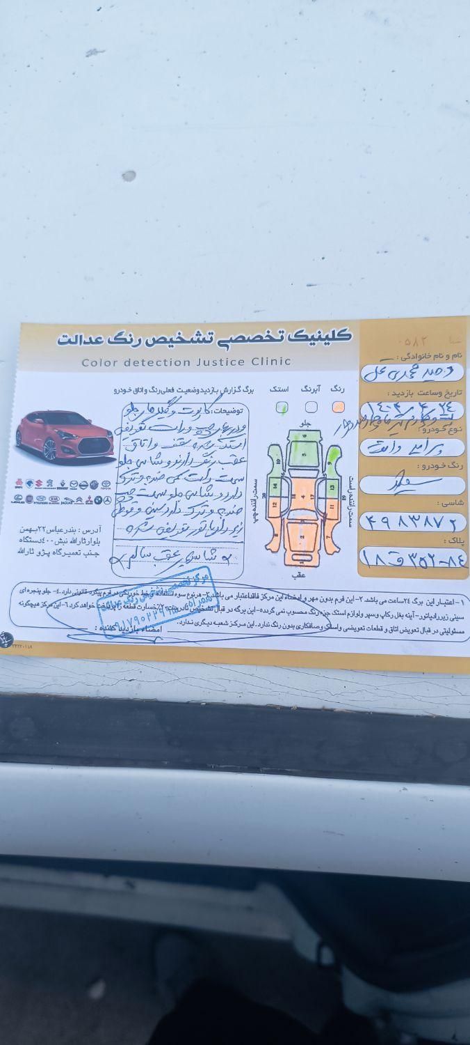 پراید 151 SE - 1397