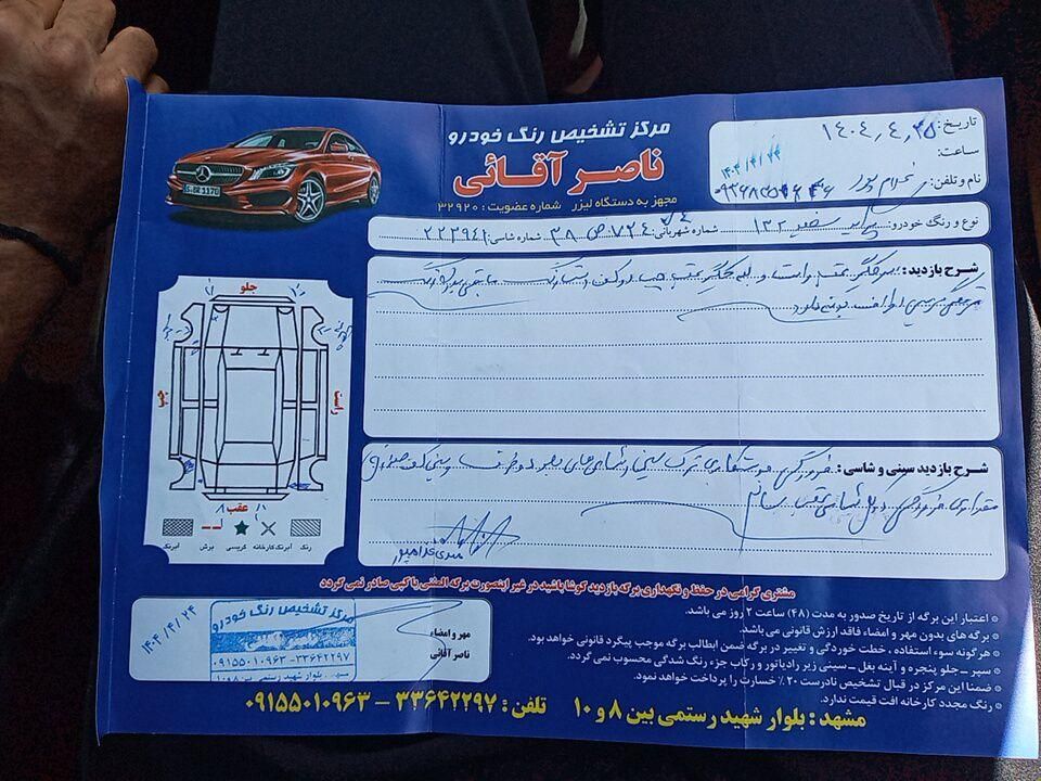 پراید 132 SE - 1396