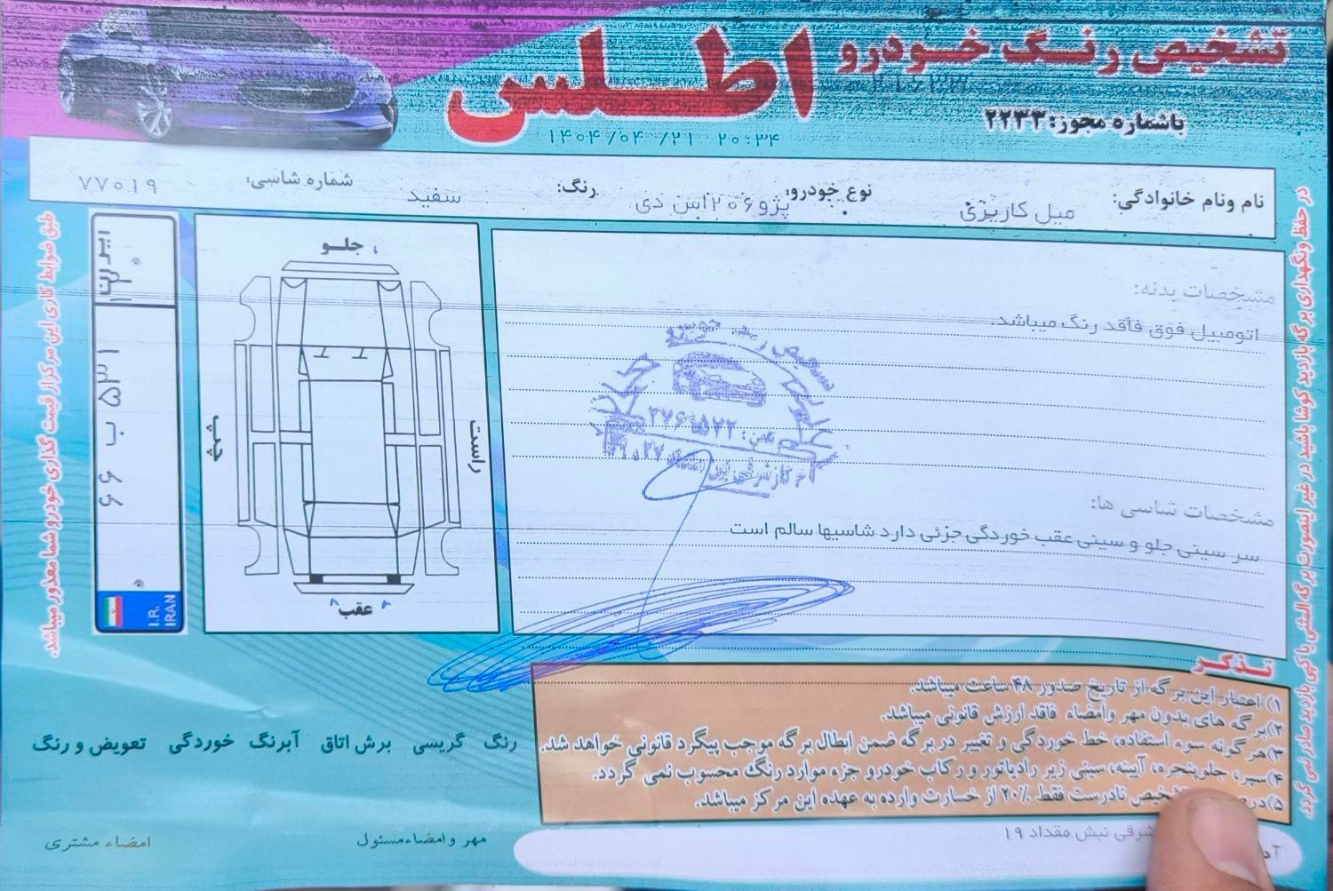 پژو ۲۰۶ صندوق دار v8 - 1399