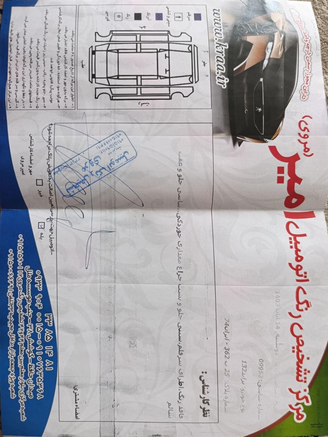 پراید 132 SX - 1390