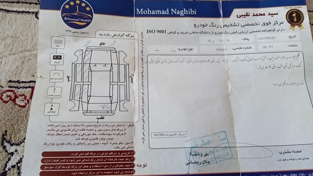 پراید صبا بنزینی - 1385