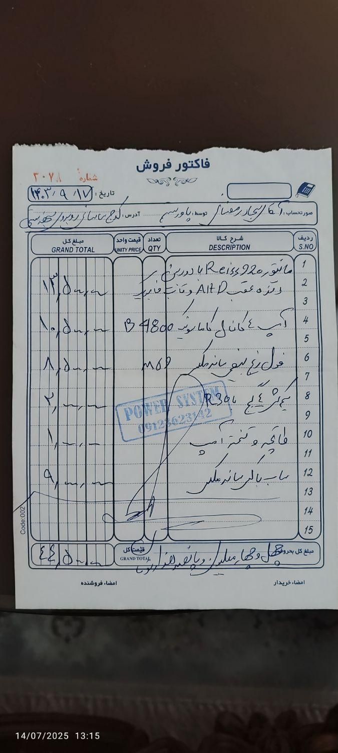 کوییک R دنده‌ای - 1400
