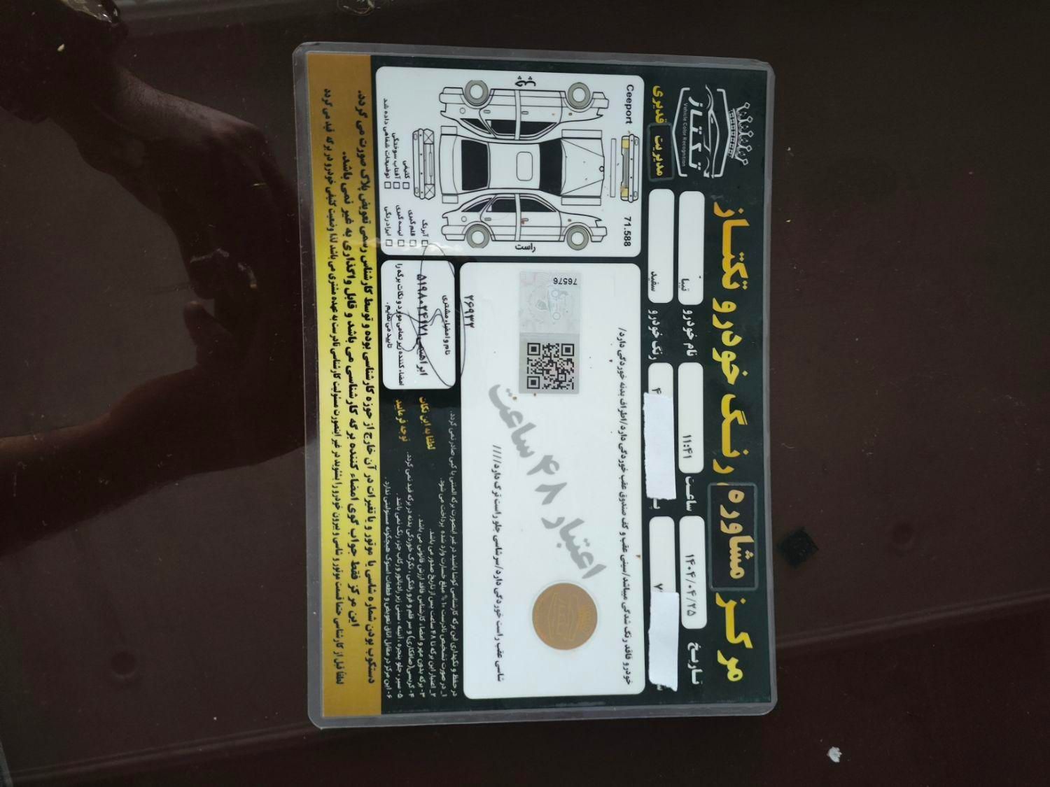 تیبا صندوق دار SX - 1400