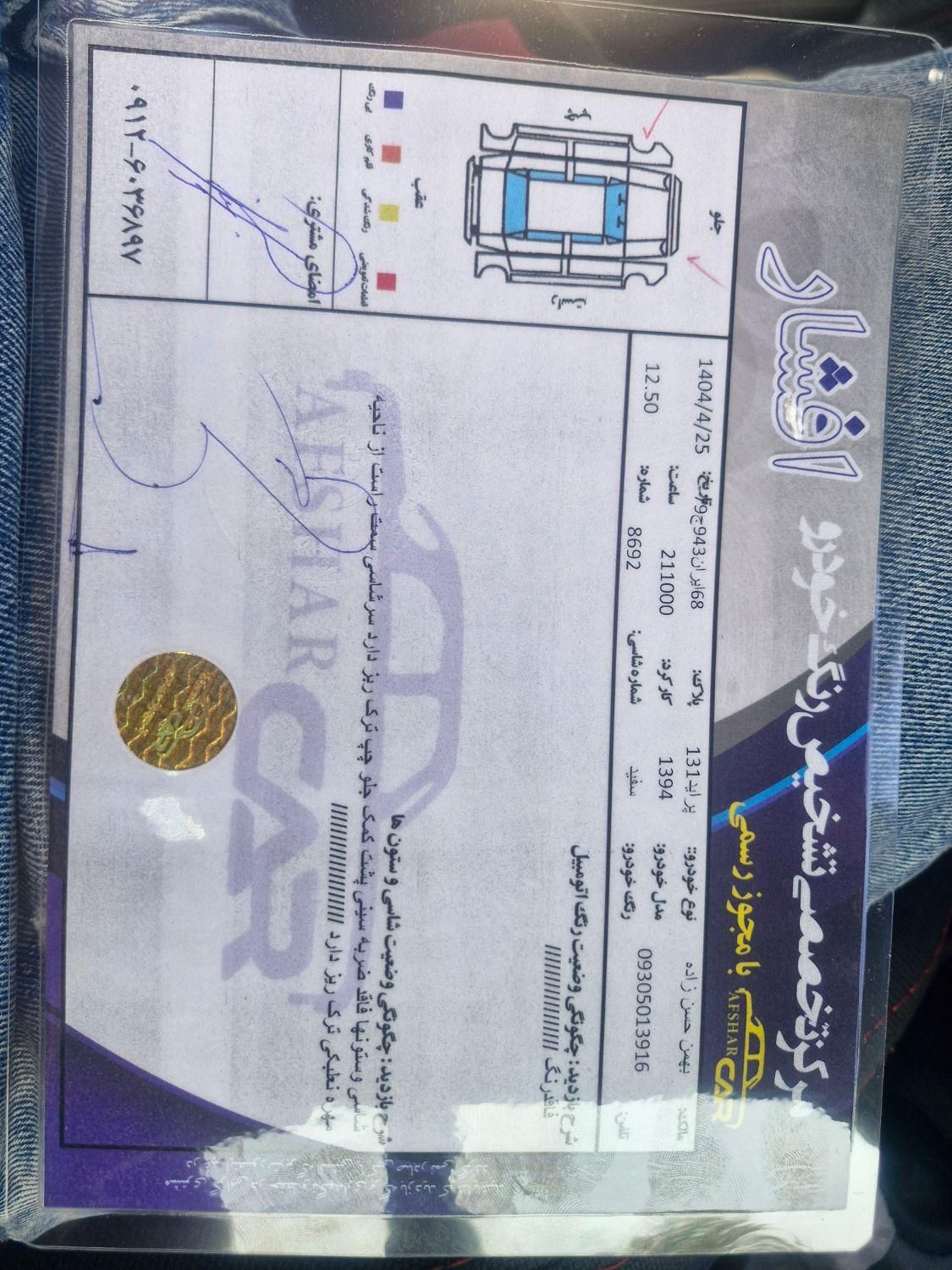 پراید 131 SE - 1394