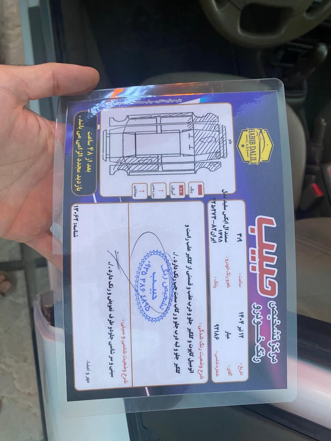 سمند LX XU7 - 1395