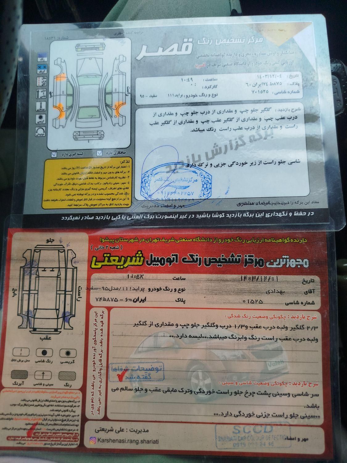 پراید 111 SE - 1395