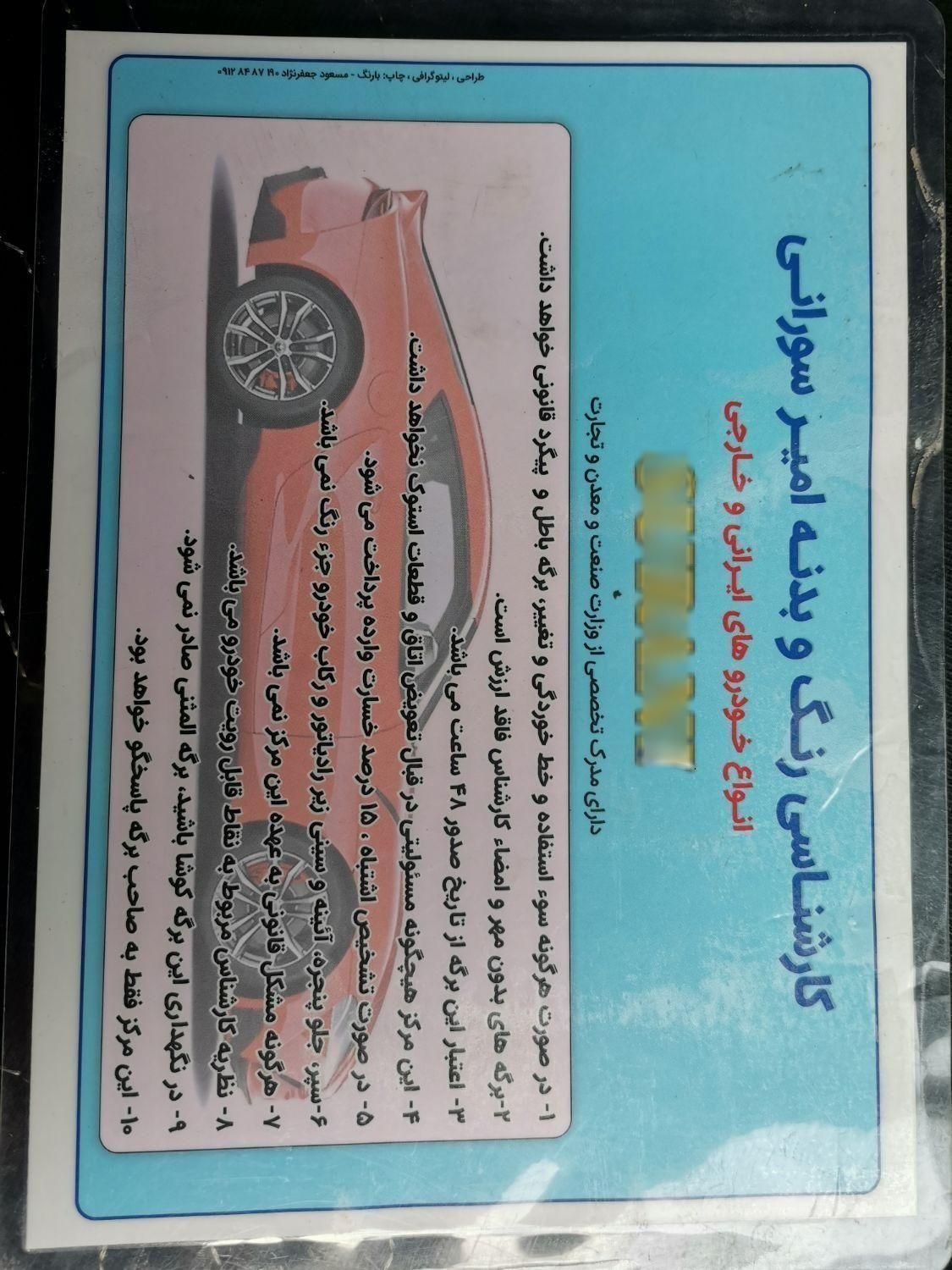 پراید 131 SE دوگانه سوز - 1390