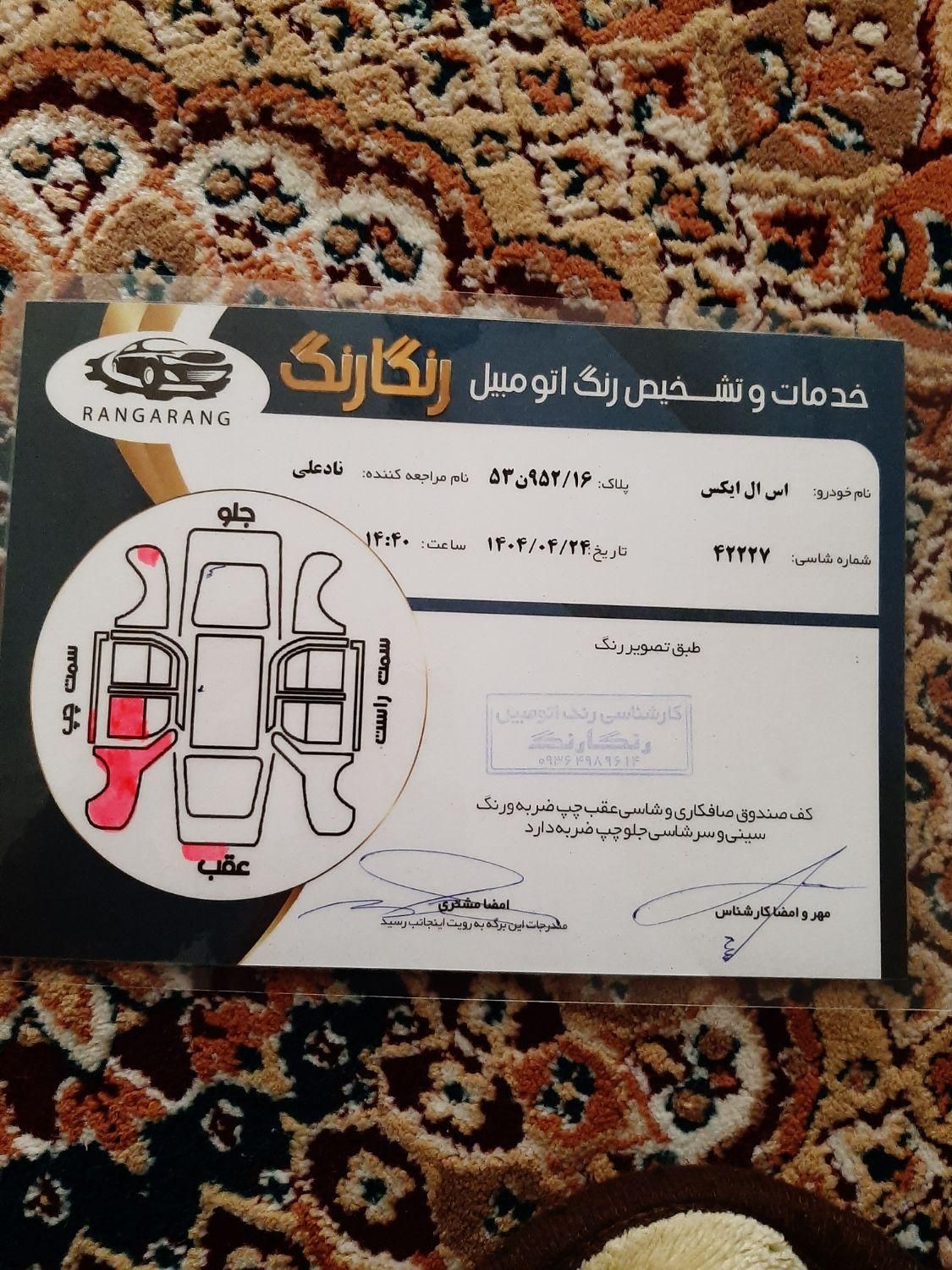 پژو 405 SLX بنزینی TU5 - 1395