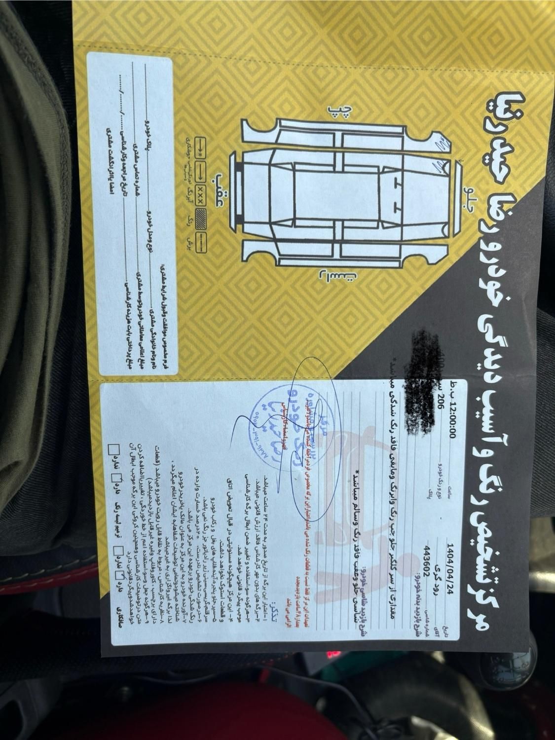 پژو 206 تیپ 2 - 1400