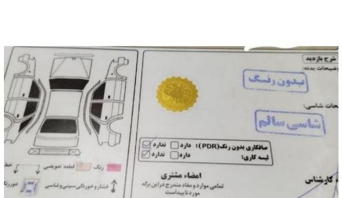 فولکس گل دنده‌ای - 1387