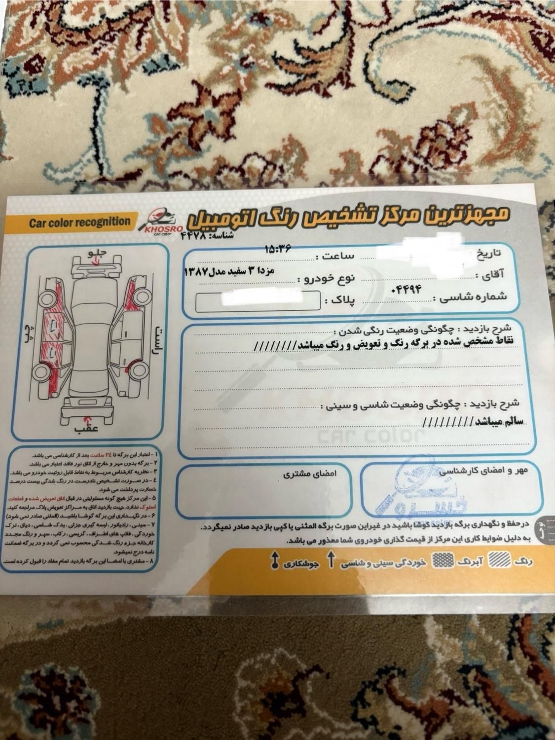 مزدا 3 (مونتاژ) تیپ 3 - 1387