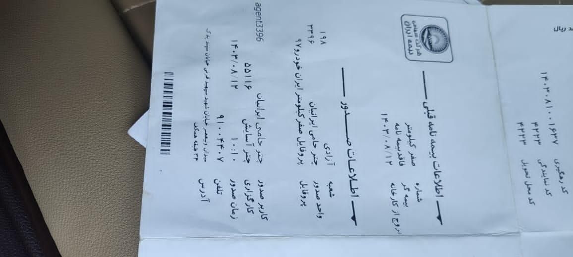 سمند سورن پلاس EF7 بنزینی - 1403
