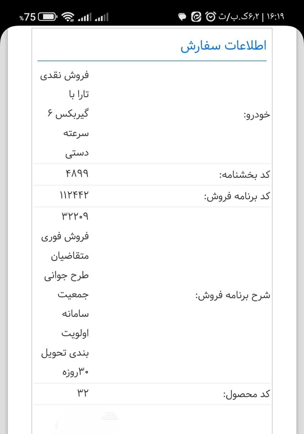 تارا دنده‌ای v1 - 1404