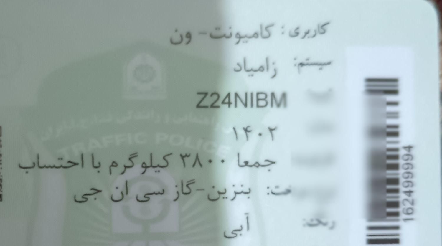 زامیاد وانت نیسانZ24 دوگانه سوز - 1399