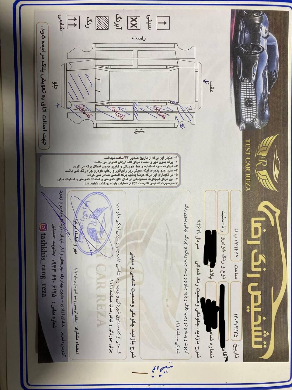 رانا LX TU5 - 1397
