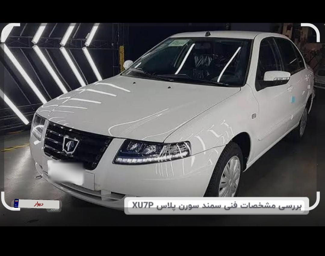 خودرو سمند، سورن پلاس آگهی ann_19320076