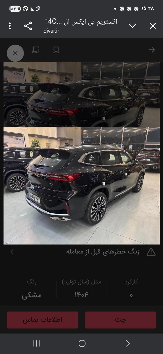 اکستریم TXL ۲.۰ لیتر توربو - 1403