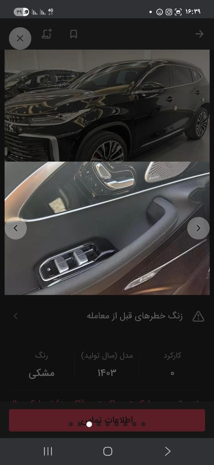 اکستریم TXL ۲.۰ لیتر توربو - 1403