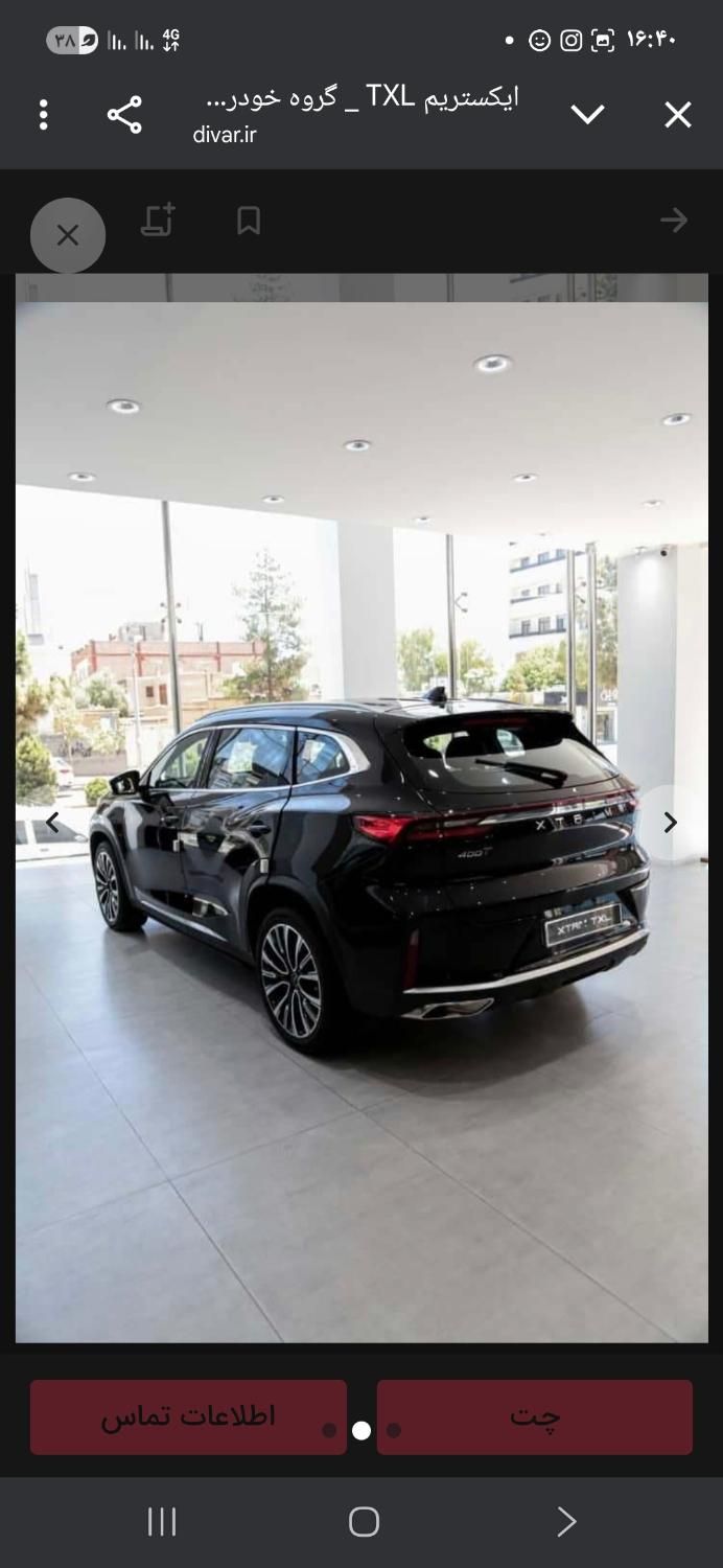 خودرو اکستریم، TXL آگهی ann_19320309